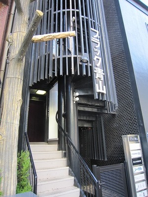 ブラック青山2F (3).jpg