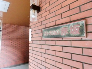 シティマンション赤坂506号室 (2).jpg