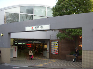 daikanyamastation小.jpg
