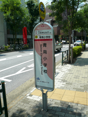 minamiaoyama 011.jpg