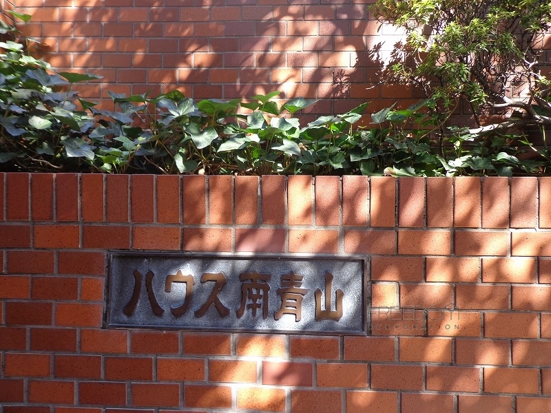 ハウス南青山-外観共用部