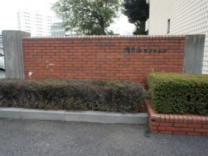 代官山マンション外観 (16)