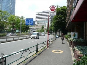 前面道路