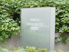 渋谷常磐松ハウス