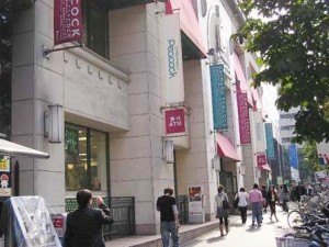大丸ピーコック青山店