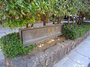 ベルテ表参道１.jpg