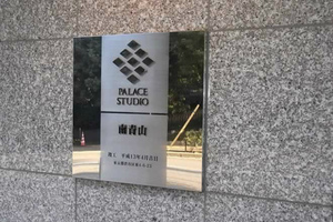 パレステュディオ南青山 (1).jpg