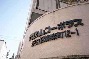 代官山コーポラス (6).jpg