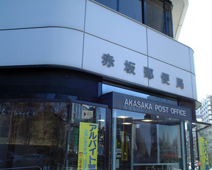 赤坂協栄マンション (11).jpg