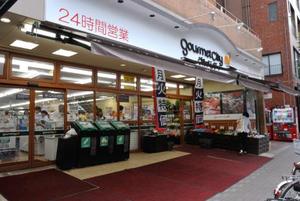 グルメシティ麻布.jpg