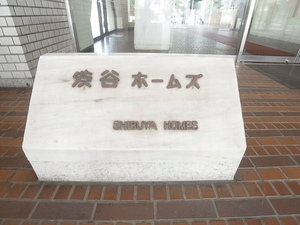 渋谷ホームズ (1).jpg