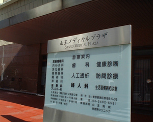 赤坂協栄マンション (10).jpg