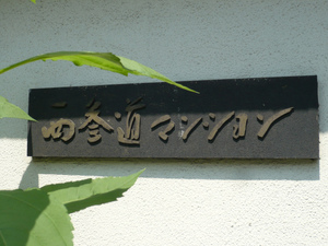 P1100818_2.jpg
