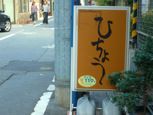 P1100827.jpg