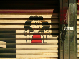 P1110095.jpg