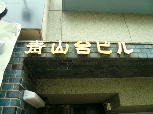 P1110217.jpg