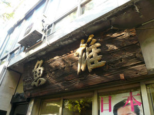 P1120110.jpg