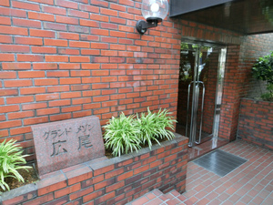 グランドメゾン広尾302号室 (95).jpg