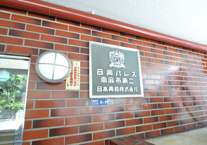 日興パレス南麻布203号室 (6.2).jpg