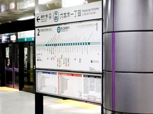 eki-name-nanboku-roppongi1chome-s.JPG