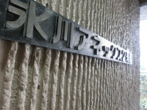 氷川アネックス2号館 (26)