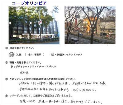 okyakusamakoe.jpg