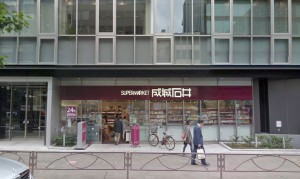 成城石井