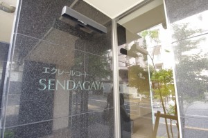 エクレールコート千駄ヶ谷外観共用部 (3)