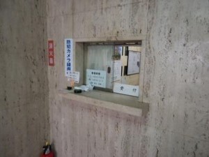 管理人室
