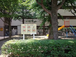 港区立南青山三丁目児童遊園 -写真