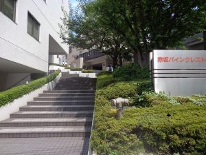 赤坂パインクレスト外観写真