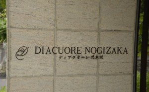 マンションプレート