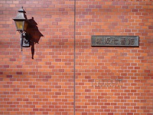 赤坂七番館-外観共用部写真