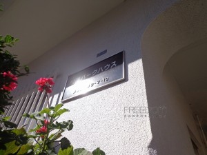 松濤パークハウス-外観写真