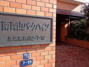 南青山パークハイツ-共用部写真