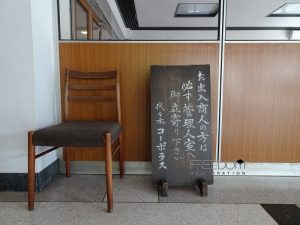 代々木コーポラス_外観共用部