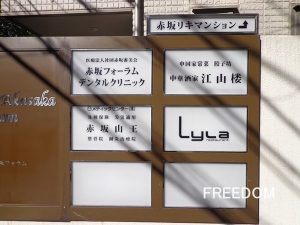 リキマンション_外観