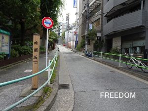 暗闇坂