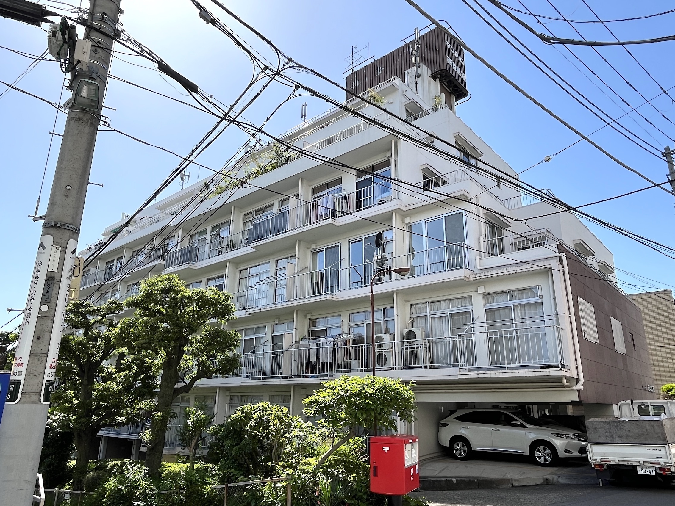 マンション西目黒苑